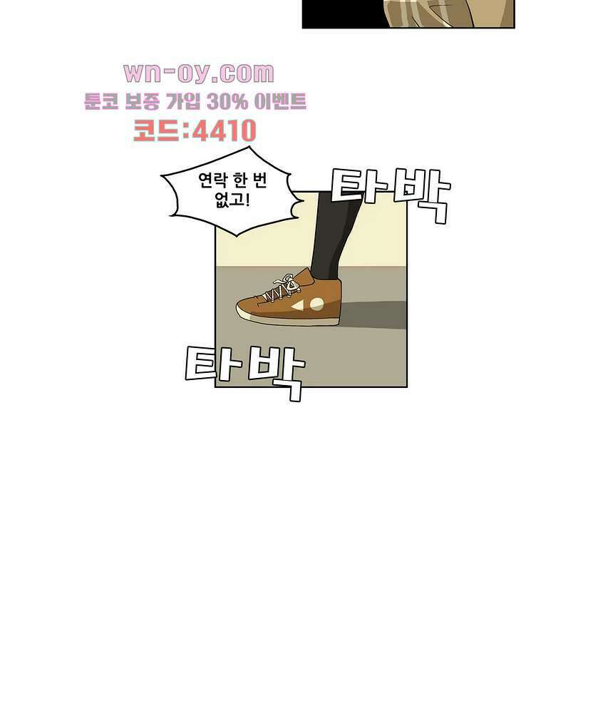 노멀 모드 27화 8
