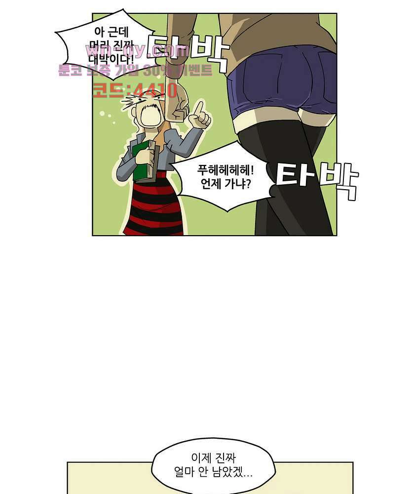노멀 모드 27화 9