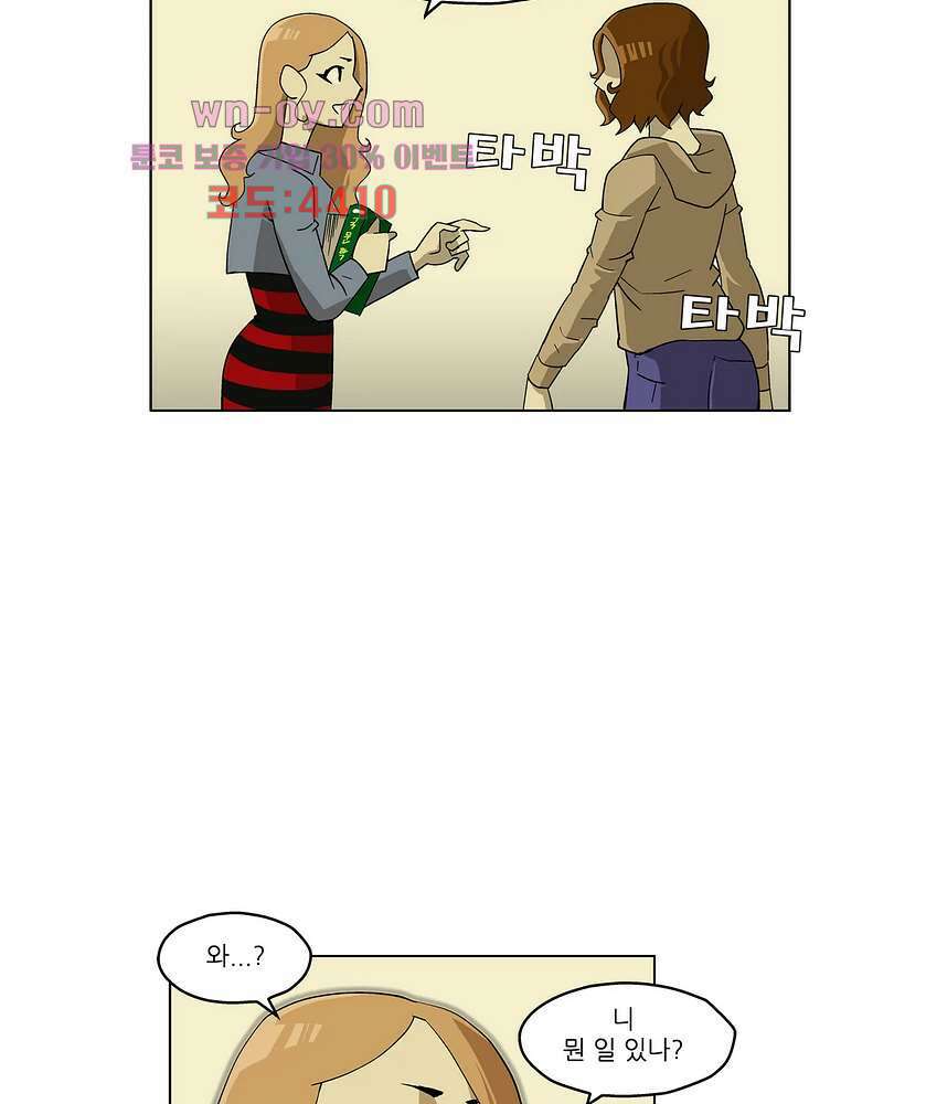 노멀 모드 27화 10