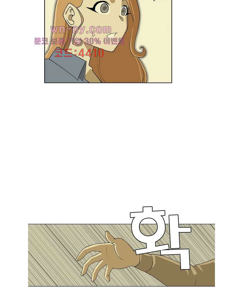 노멀 모드 27화 11