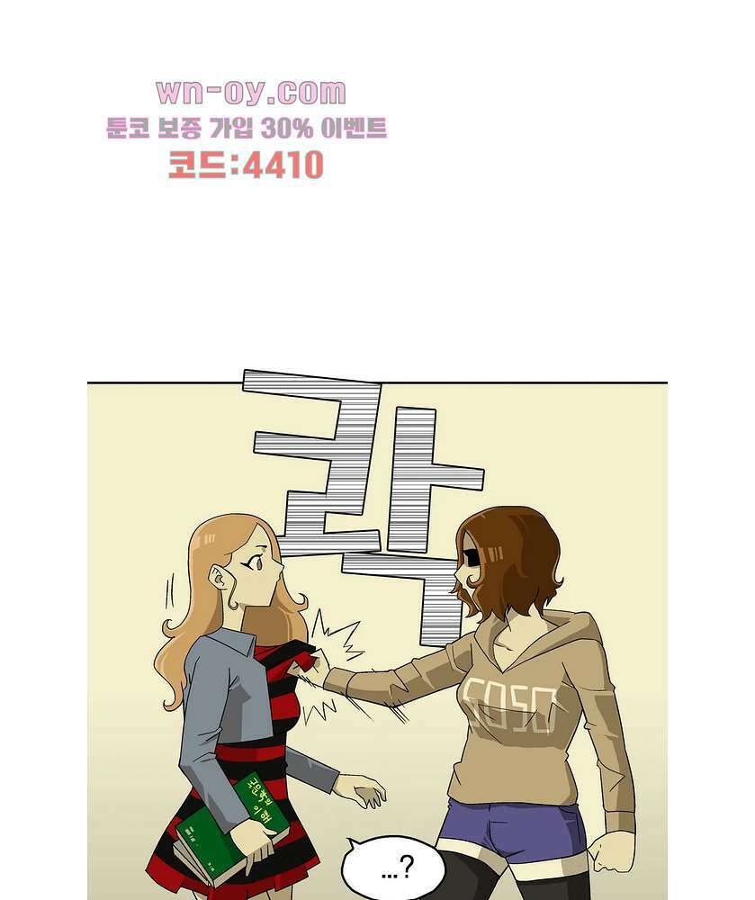 노멀 모드 27화 12