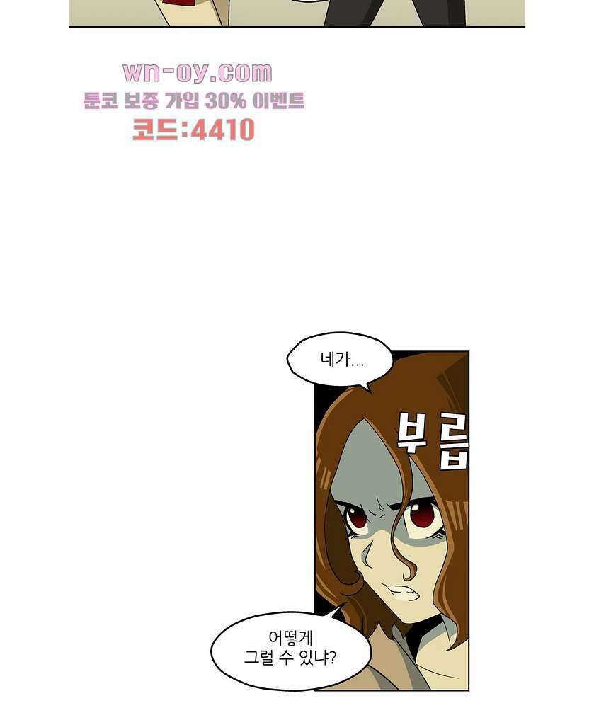 노멀 모드 27화 13
