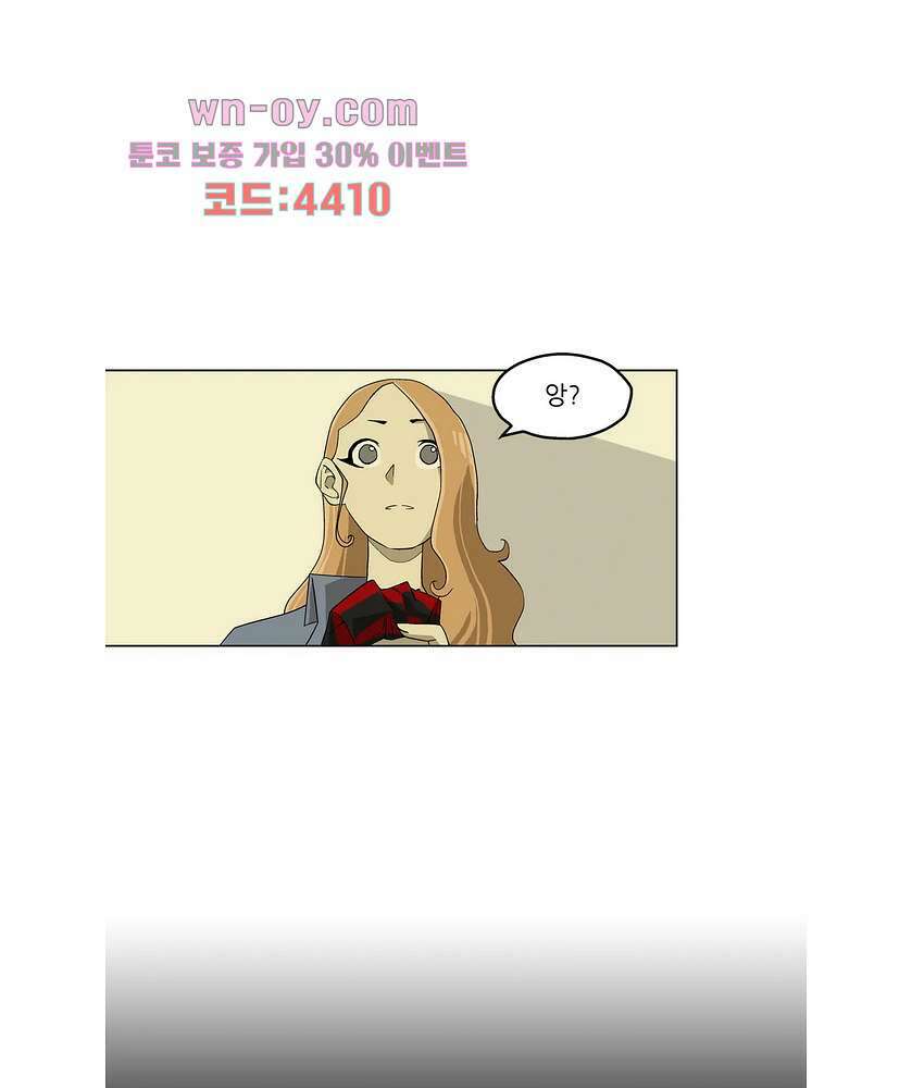노멀 모드 27화 14