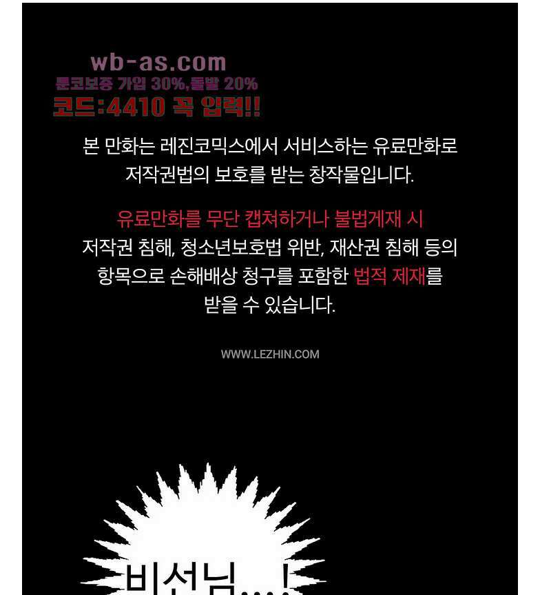 흑역사처리반 19화 1