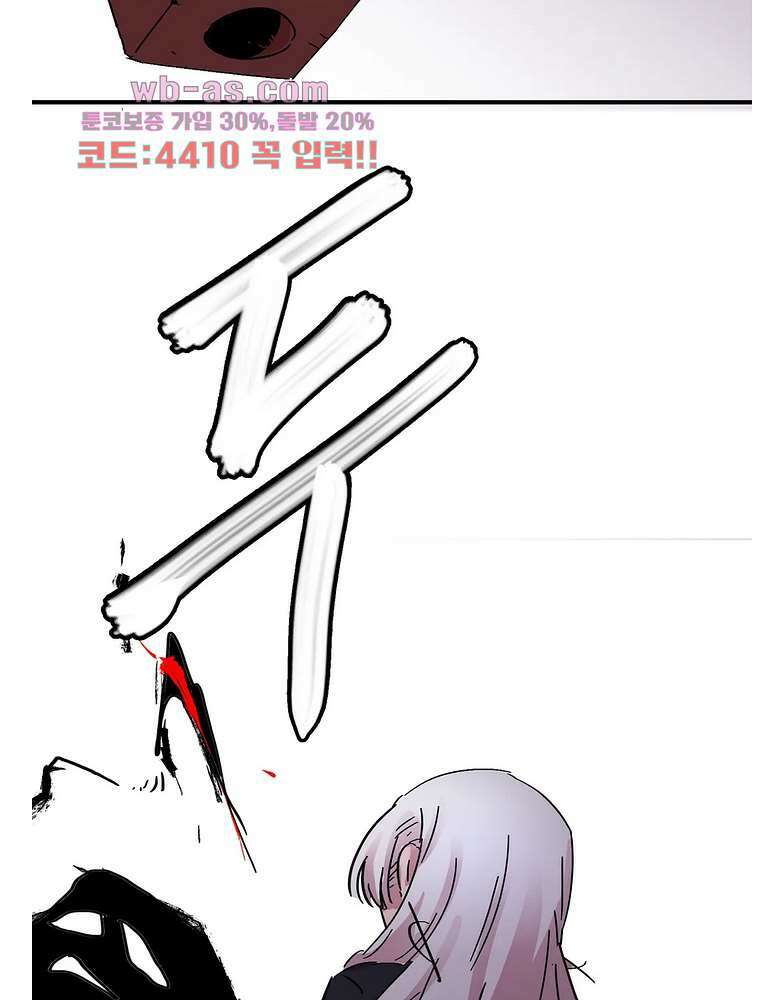 흑역사처리반 19화 3