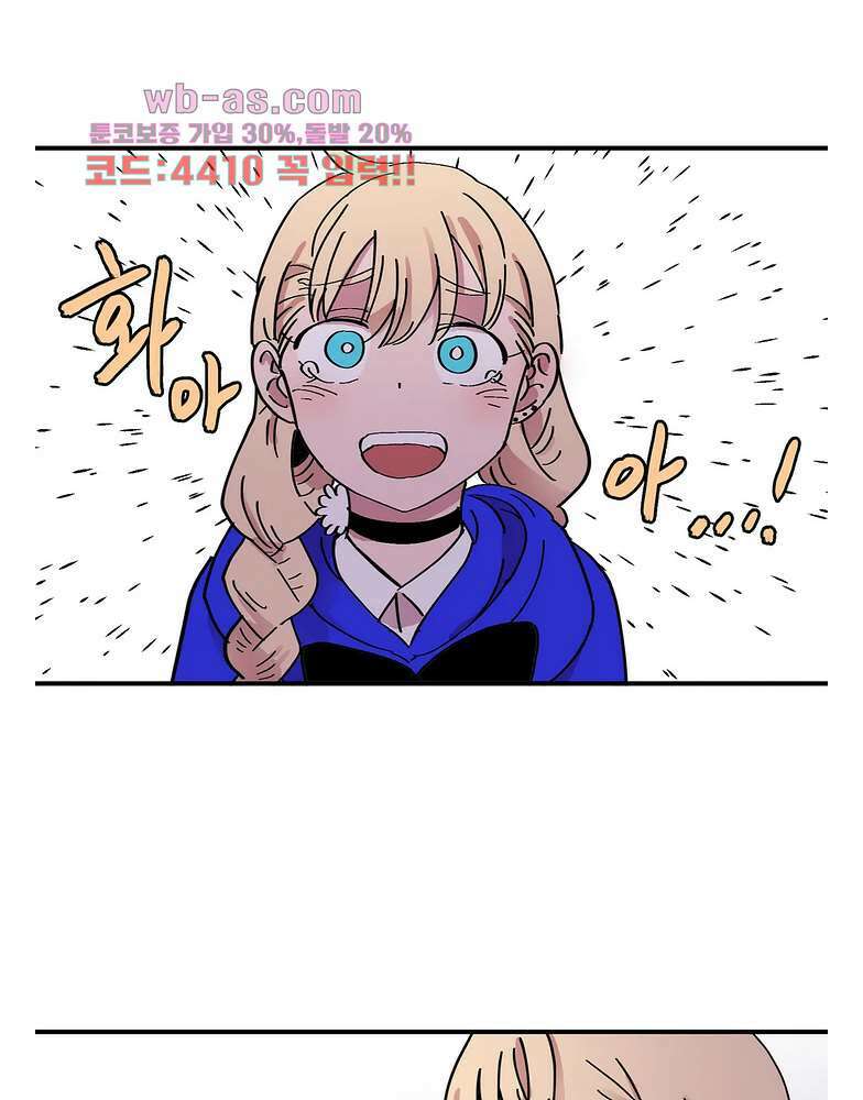 흑역사처리반 19화 5