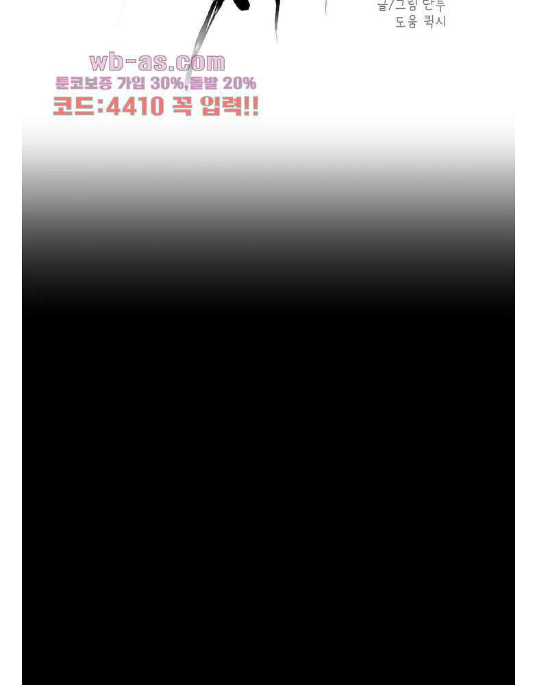 흑역사처리반 19화 8