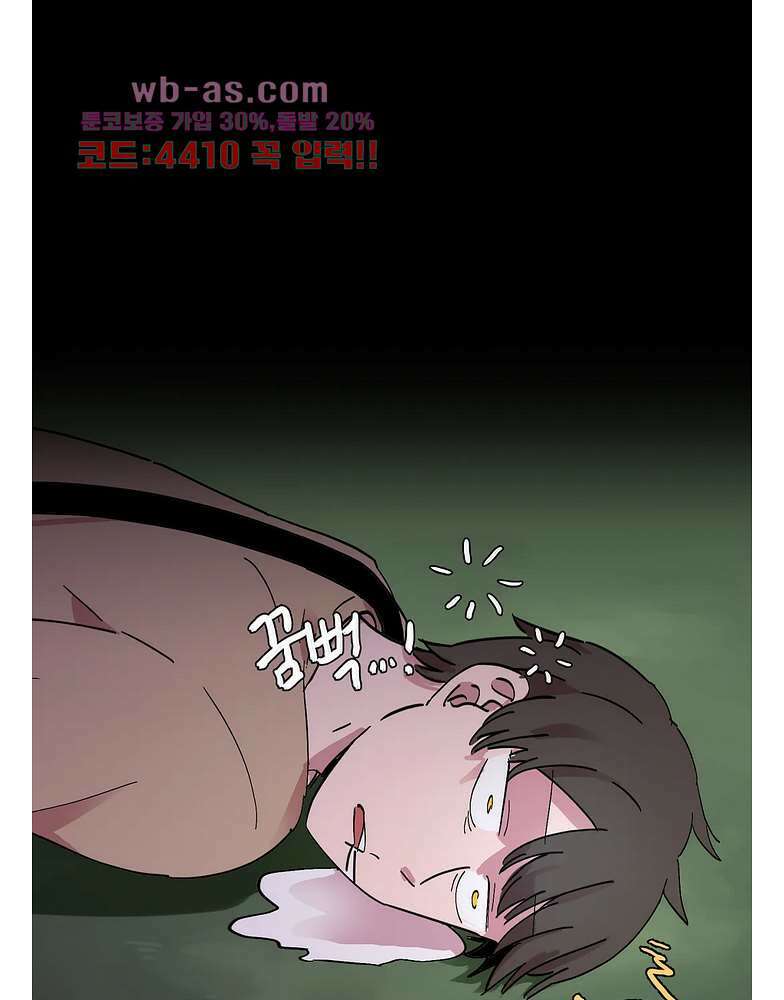 흑역사처리반 19화 9
