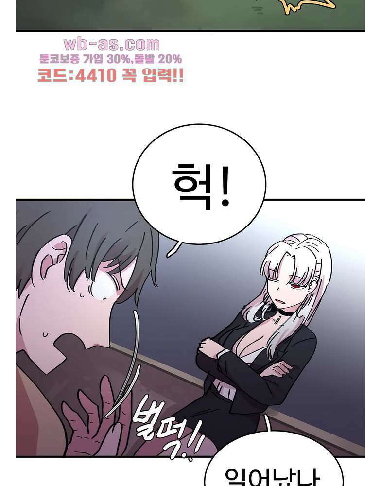 흑역사처리반 19화 10