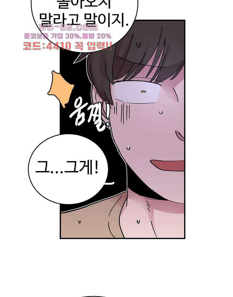 흑역사처리반 19화 13