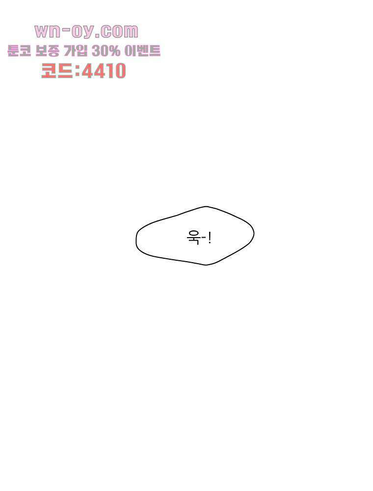 너도 나랑 42화 1