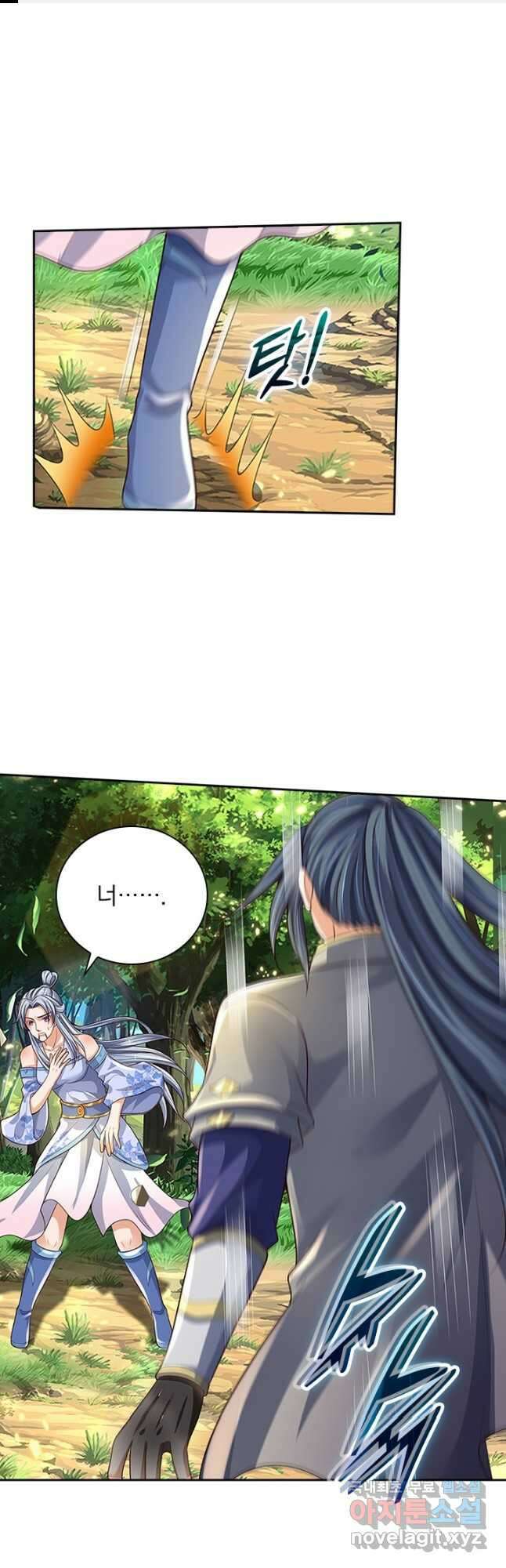 신무천존 220화 1