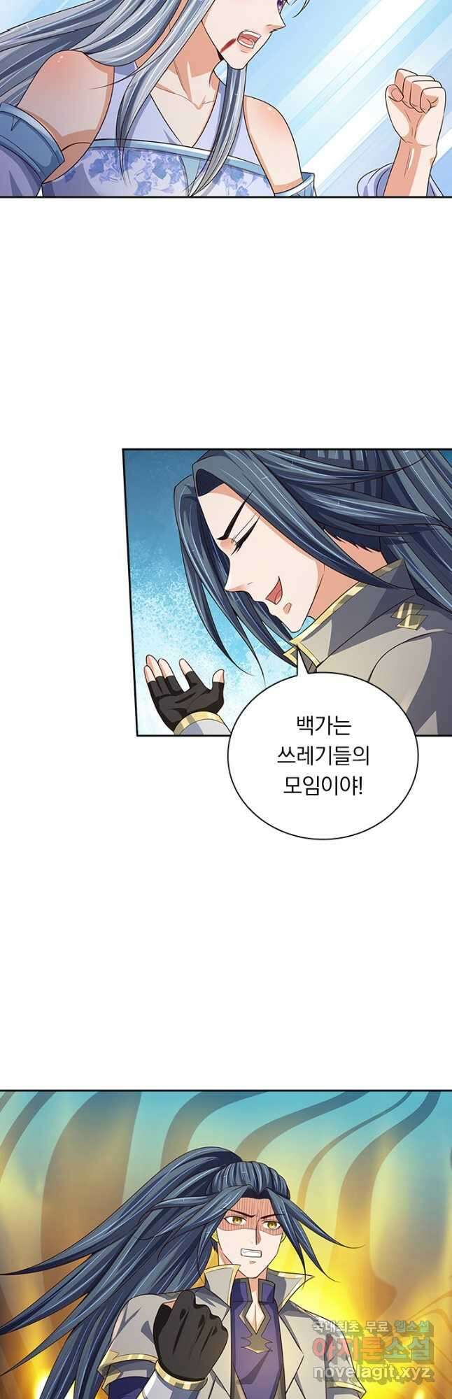 신무천존 220화 4