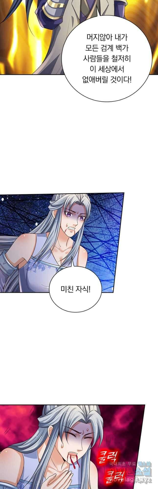 신무천존 220화 5