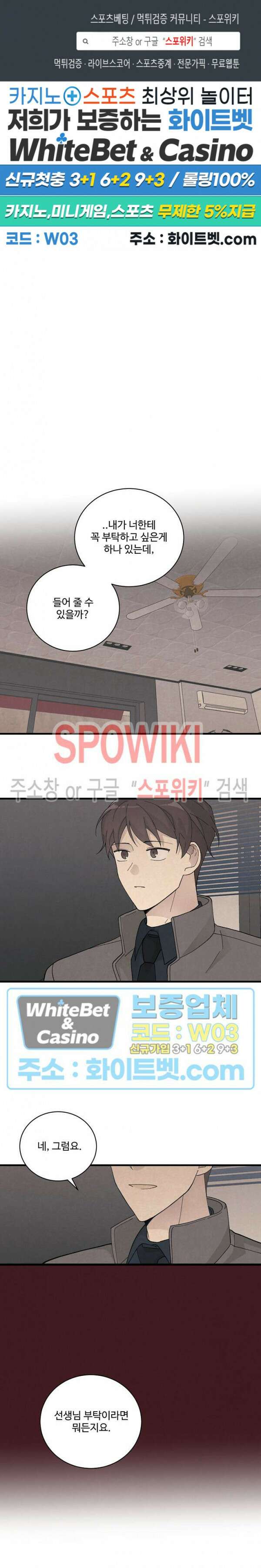 새벽을 지나 아침으로 26화 1