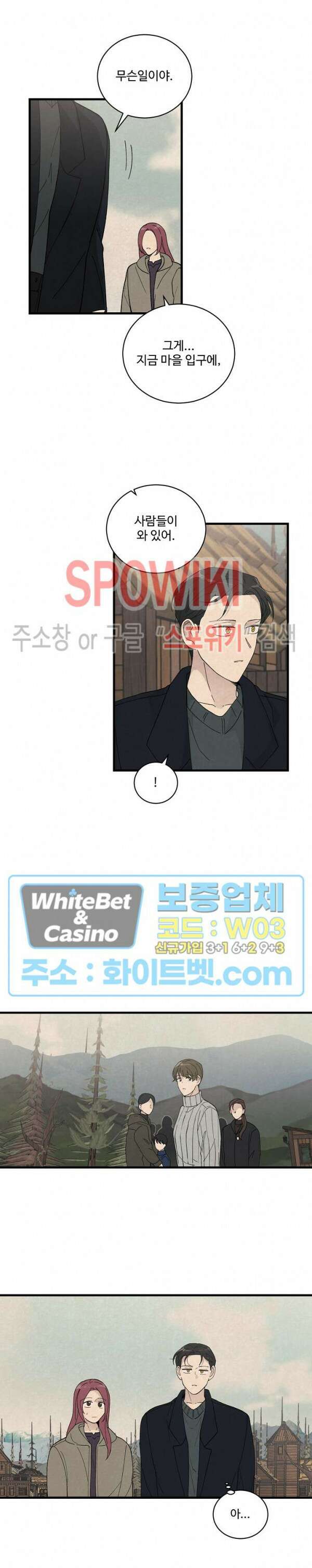 새벽을 지나 아침으로 26화 3