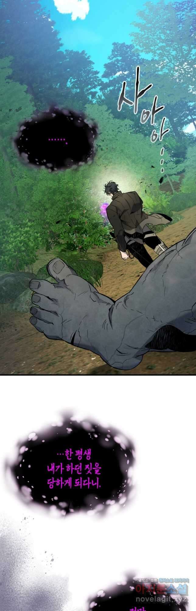 신과 함께 레벨업 79화 2