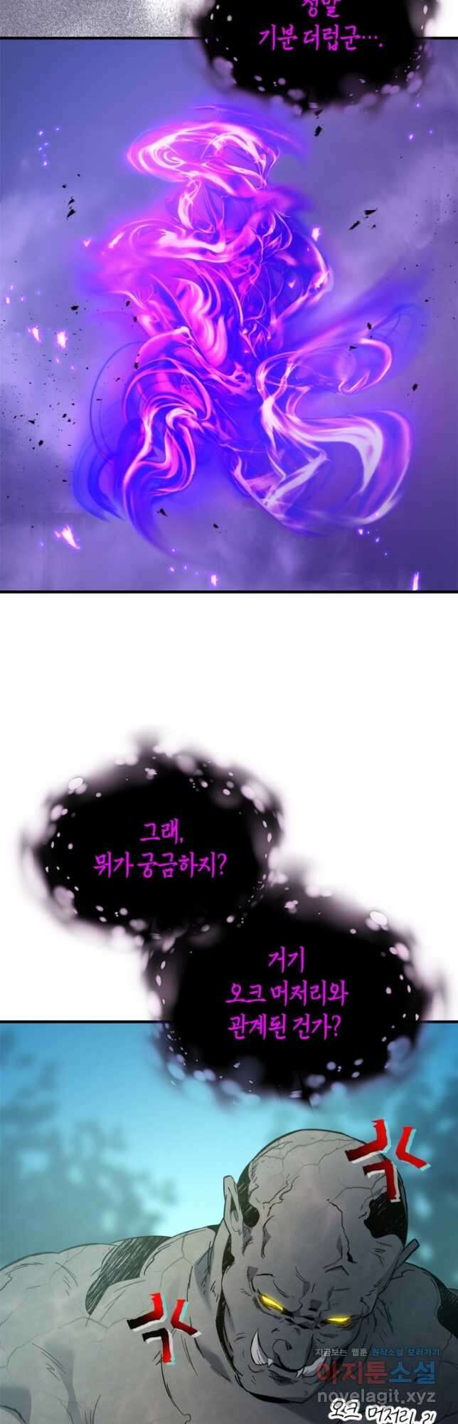 신과 함께 레벨업 79화 3