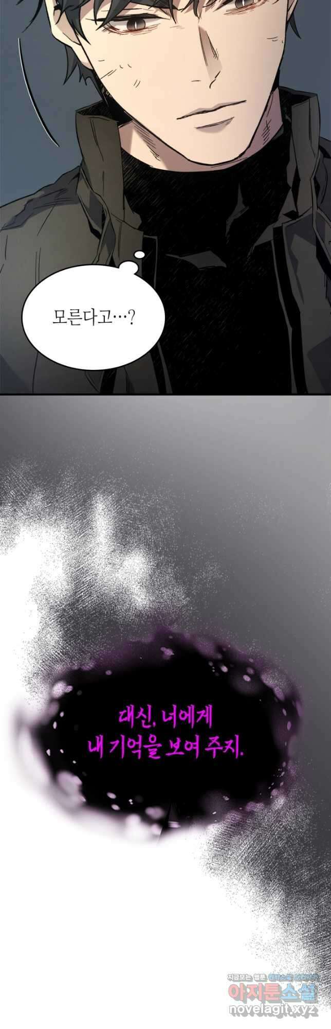 신과 함께 레벨업 79화 5