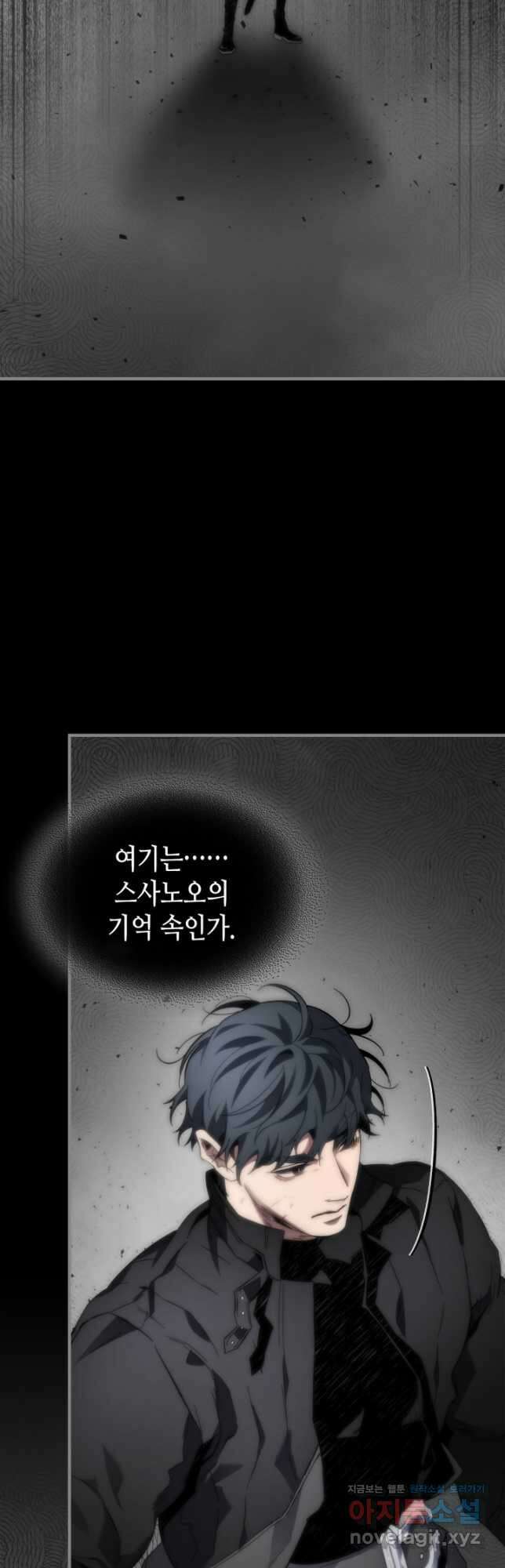 신과 함께 레벨업 79화 8