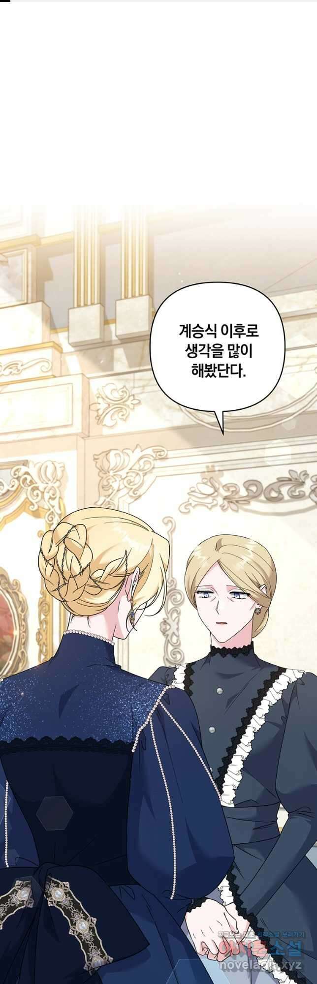 당신의 이해를 돕기 위하여 129화 1