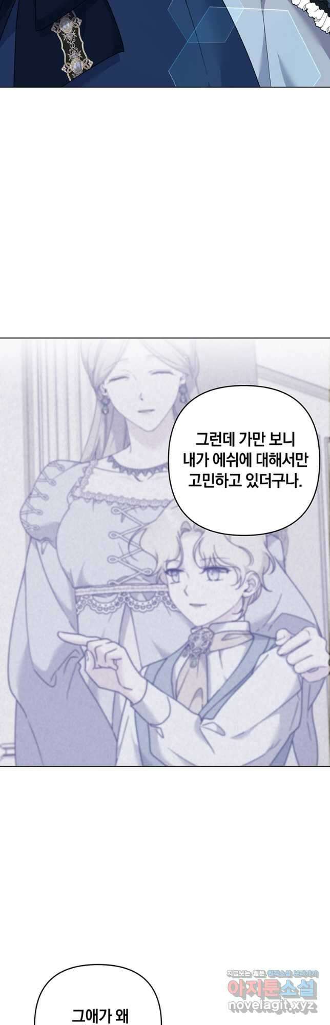 당신의 이해를 돕기 위하여 129화 2