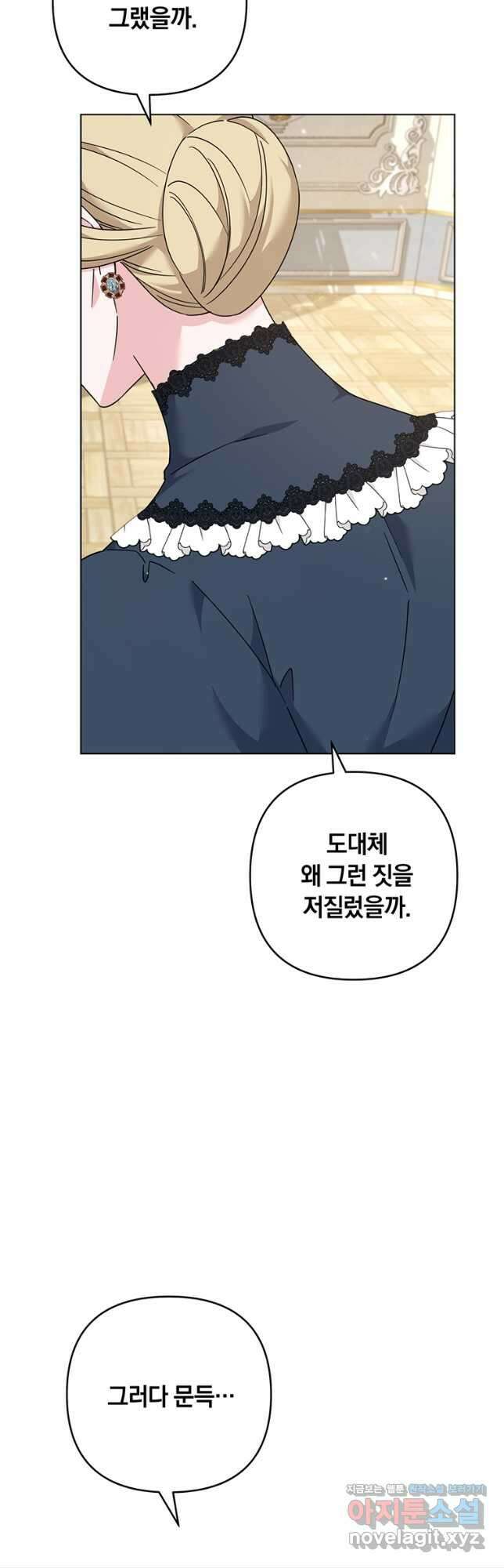 당신의 이해를 돕기 위하여 129화 3