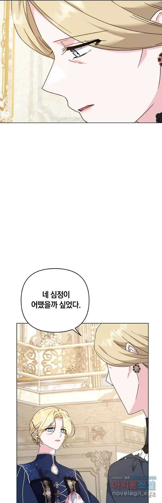 당신의 이해를 돕기 위하여 129화 4
