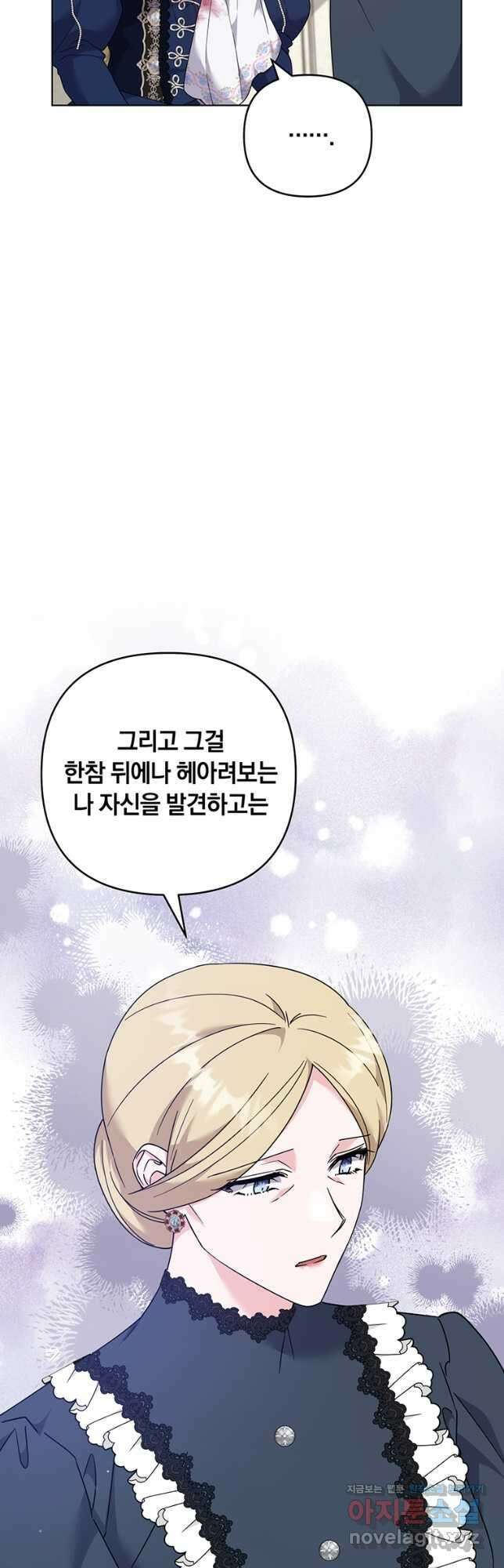 당신의 이해를 돕기 위하여 129화 5