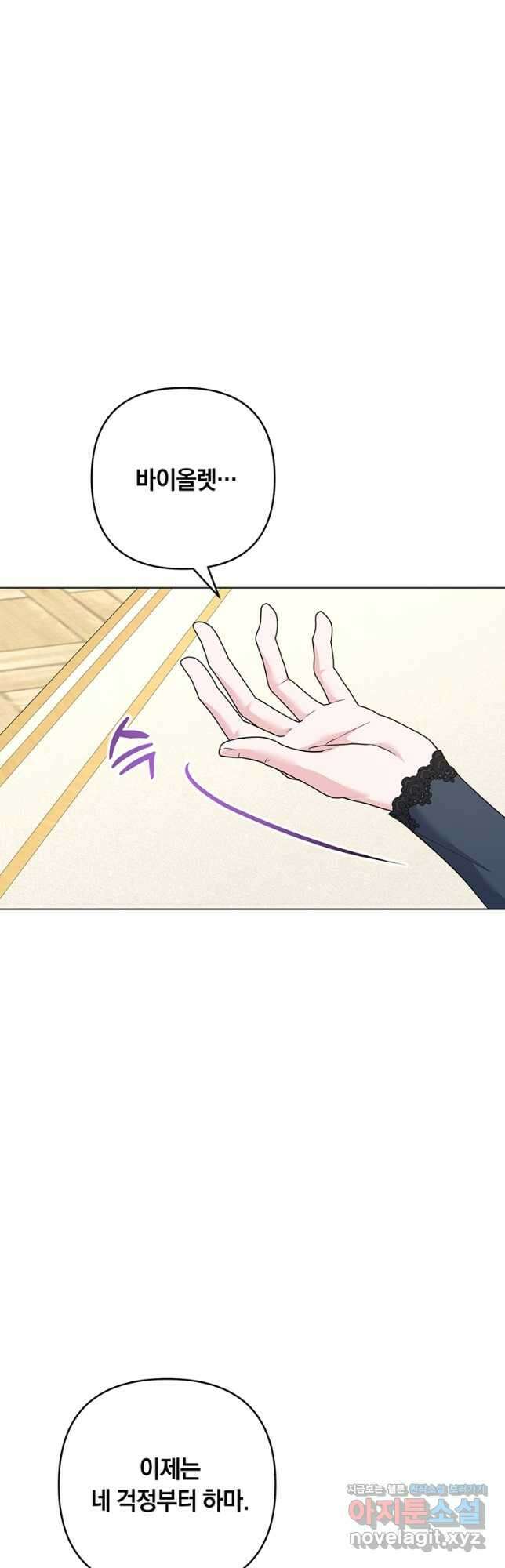 당신의 이해를 돕기 위하여 129화 8