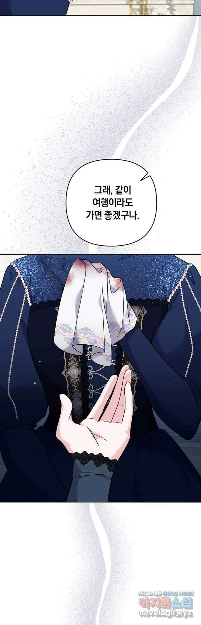 당신의 이해를 돕기 위하여 129화 10