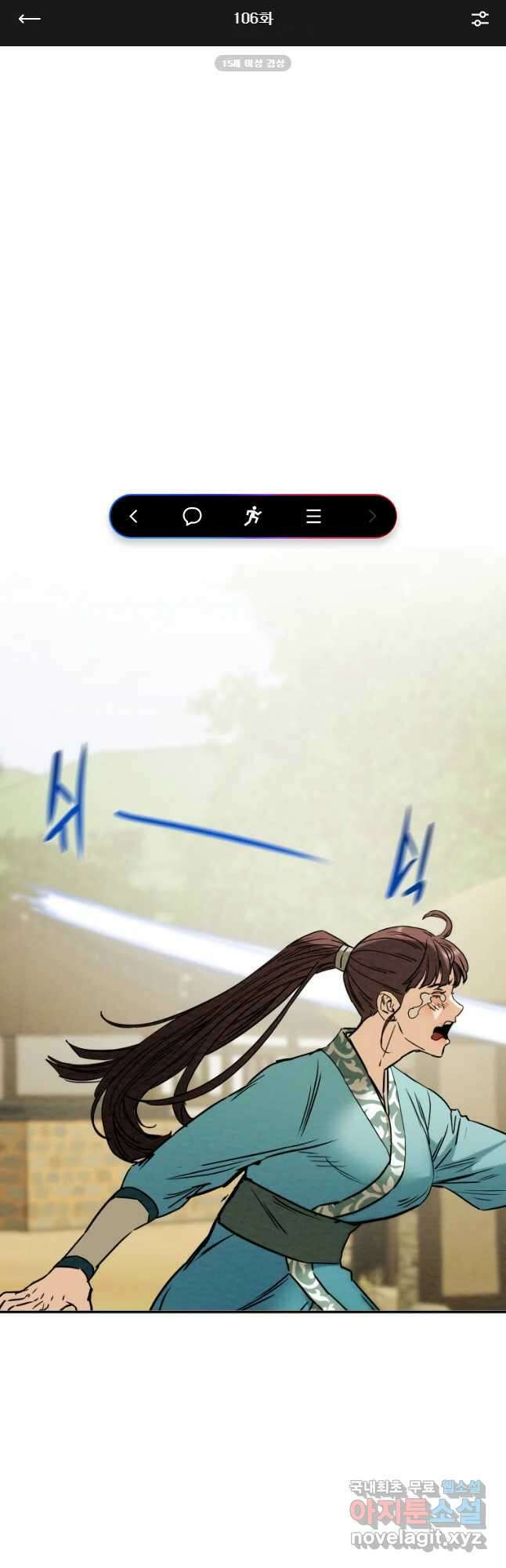 천광명월 106화 1