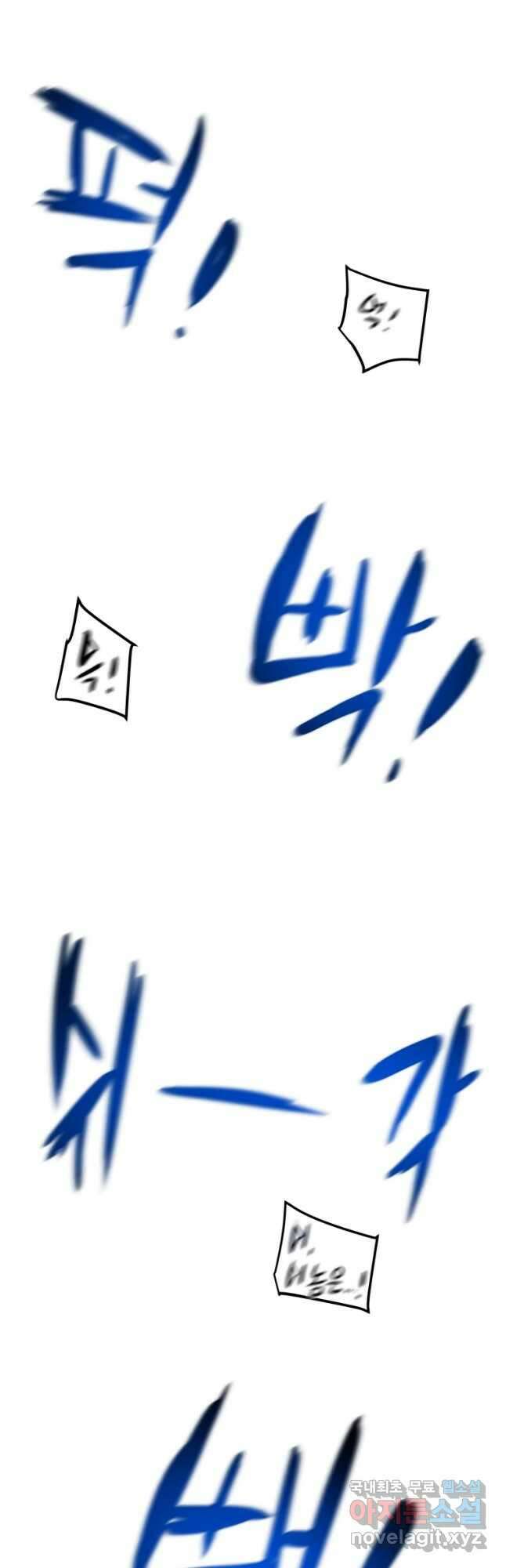 천광명월 106화 2