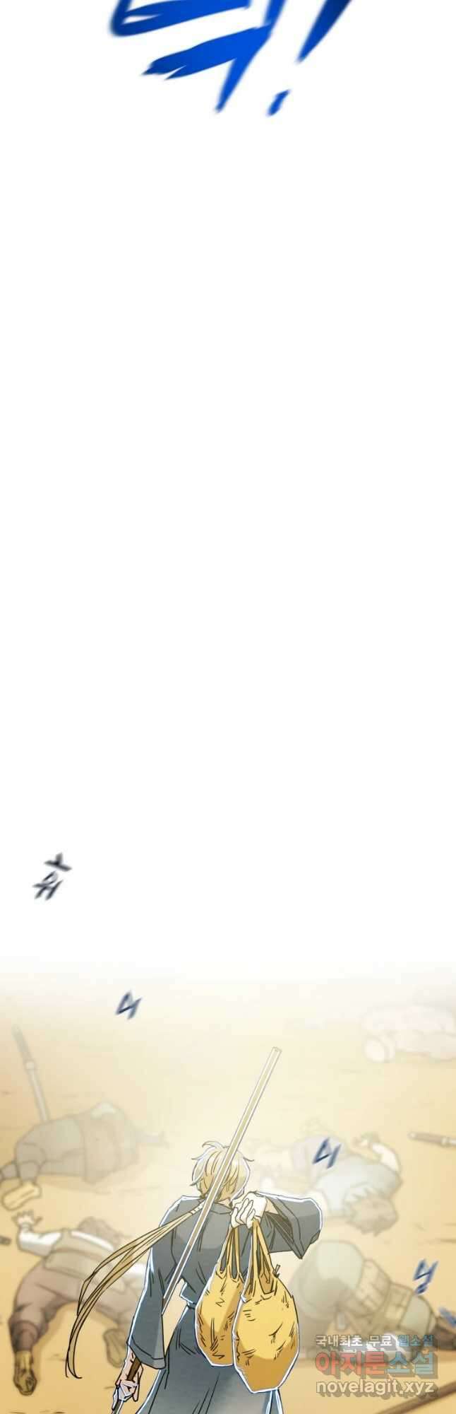 천광명월 106화 3