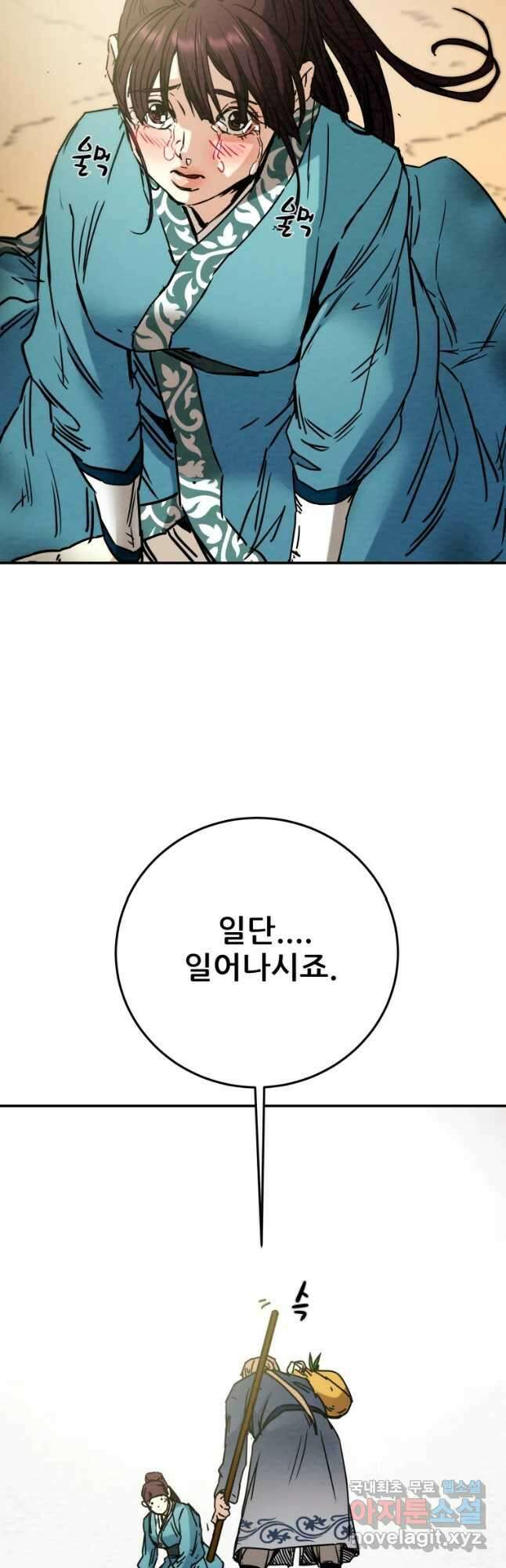 천광명월 106화 13