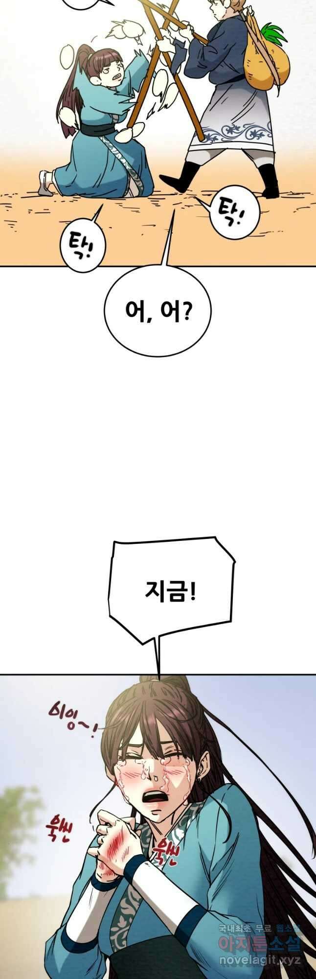 천광명월 106화 16