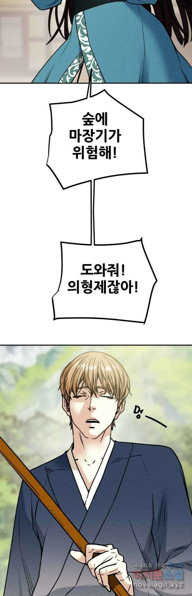 천광명월 106화 17