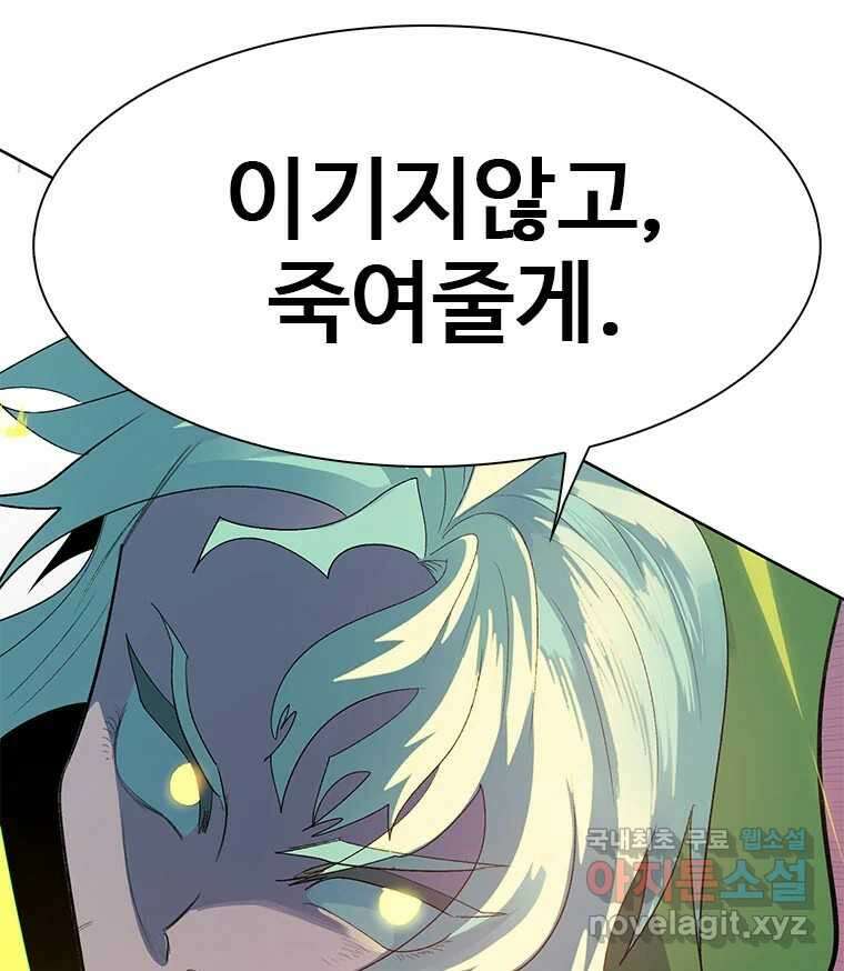 후크 281화 라스트미션 파트6 9