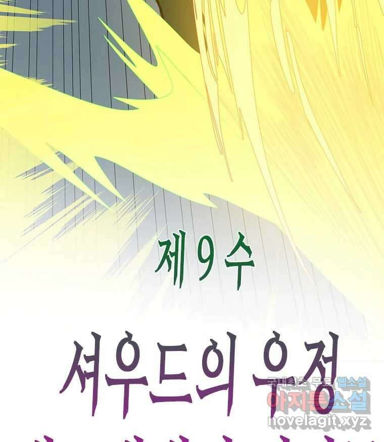 후크 281화 라스트미션 파트6 12
