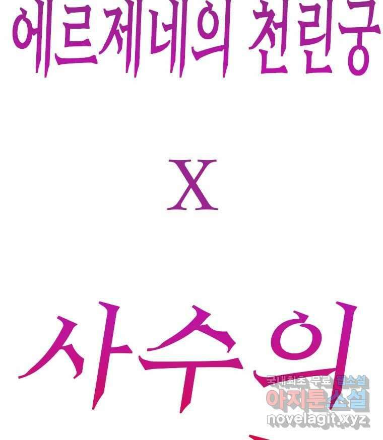 후크 281화 라스트미션 파트6 13