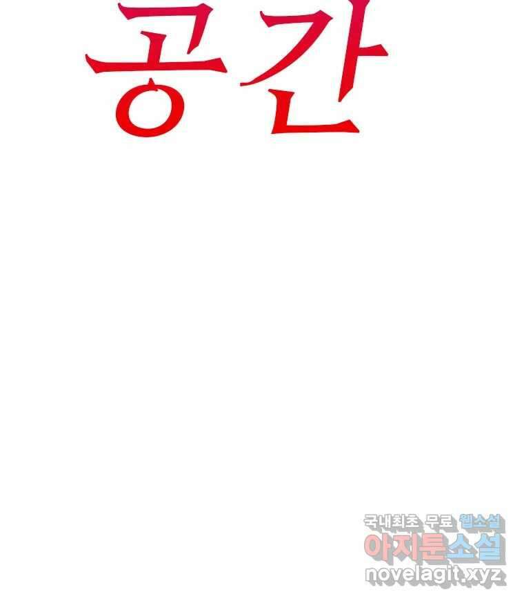 후크 281화 라스트미션 파트6 14