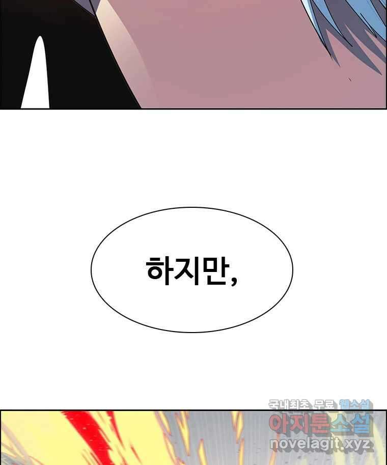 후크 281화 라스트미션 파트6 25