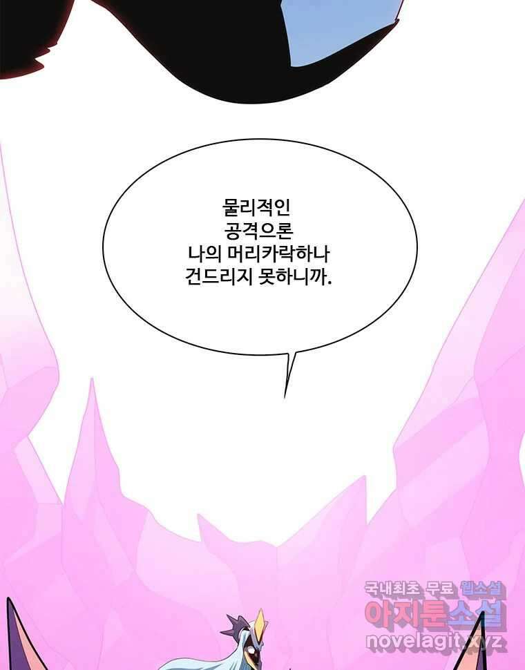 후크 281화 라스트미션 파트6 34