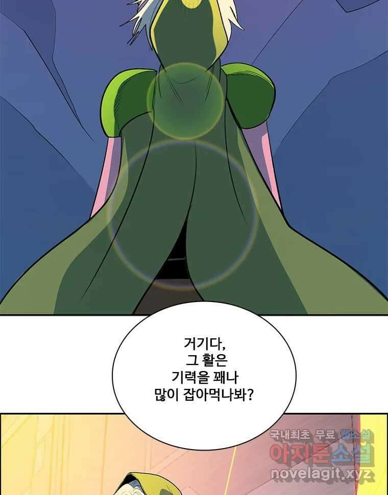 후크 281화 라스트미션 파트6 36