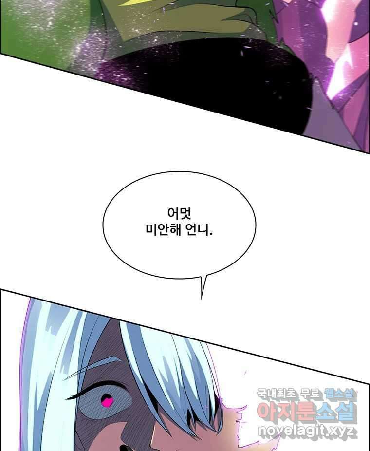 후크 281화 라스트미션 파트6 43