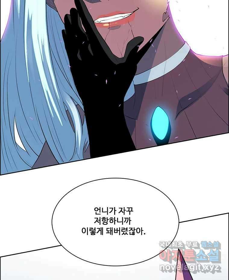 후크 281화 라스트미션 파트6 44