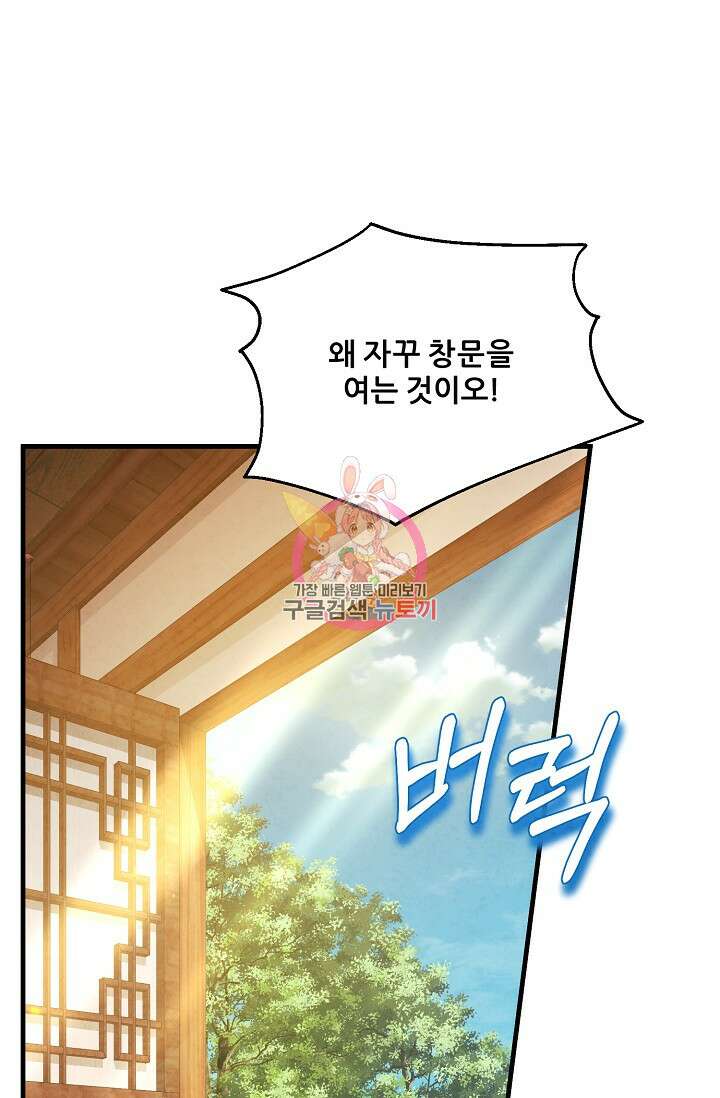 태양의 주인 외전 4화 1