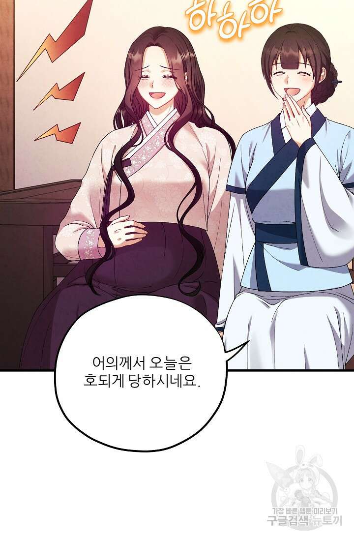 태양의 주인 외전 4화 14