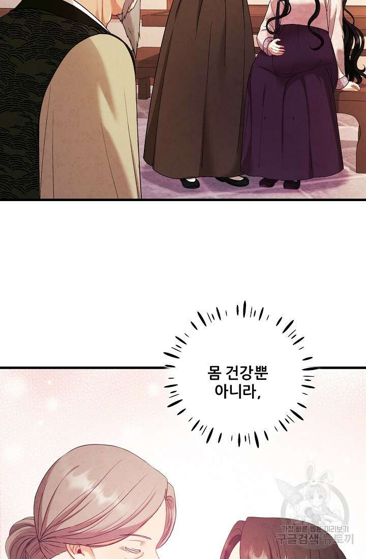 태양의 주인 외전 4화 17