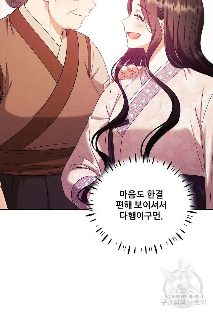태양의 주인 외전 4화 18